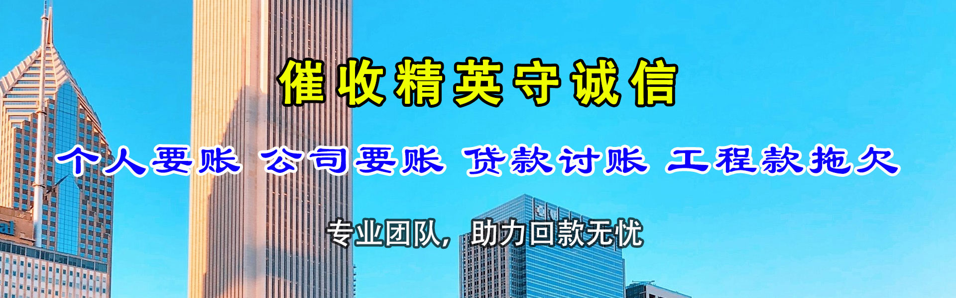兴化收账公司